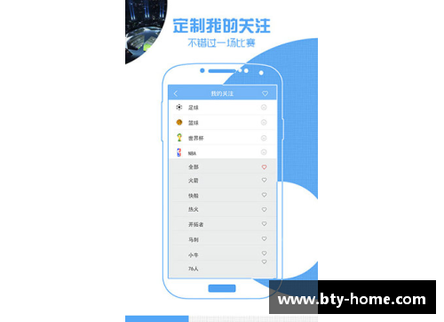 NBA直播吧极速体育：全面解析最新赛事与明星球员动态